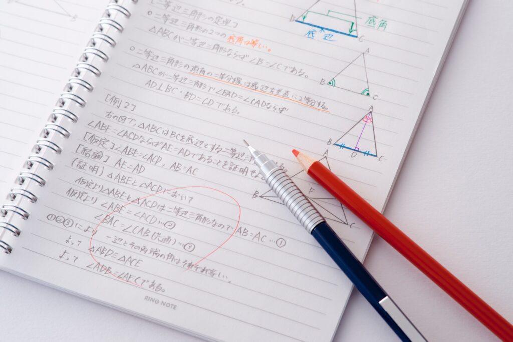 数学のノート